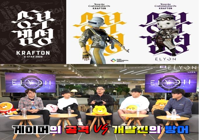 2020 지스타 @ KRAFTON Online Promotion